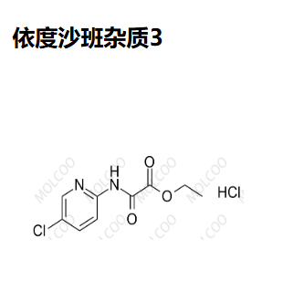 依度沙班杂质3