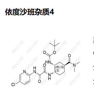 依度沙班杂质4