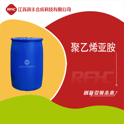 聚乙烯亚胺 9002-98-6 99%含量 湿强剂
