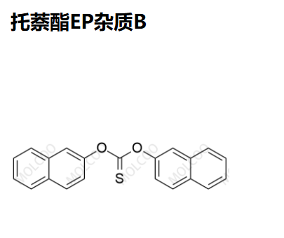 127084-74-6 托萘酯EP杂质B 实验室自制 全套杂质 现货