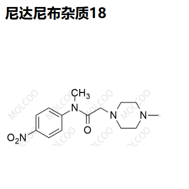 尼达尼布杂质18-杂质对照品