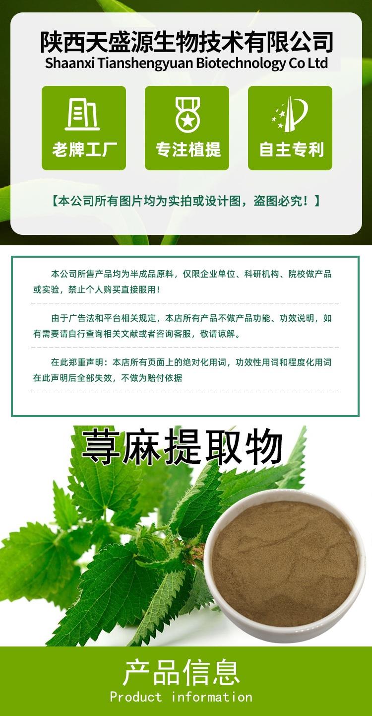 荨麻详情_副本.jpg