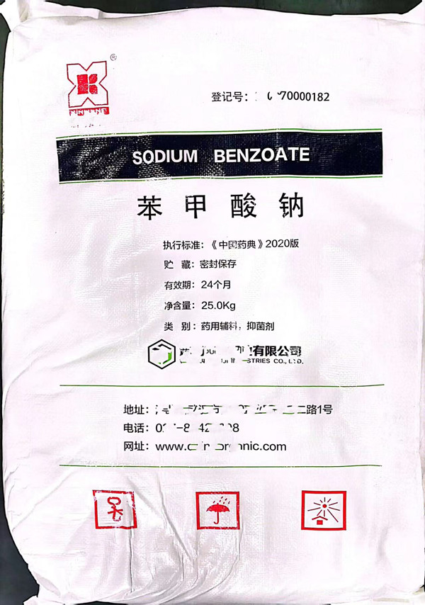 苯甲酸钠（药用辅料）含量98以上  500g有质检单和审计资料  新批号