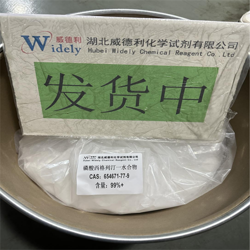 磷酸西他列汀 654671-77-9