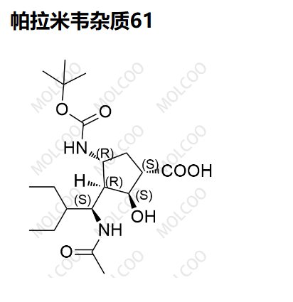 帕拉米韦杂质61 168683-02-1