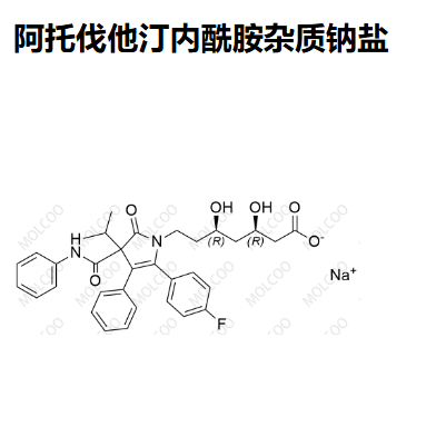 阿托伐他汀内酰胺钠盐杂质 