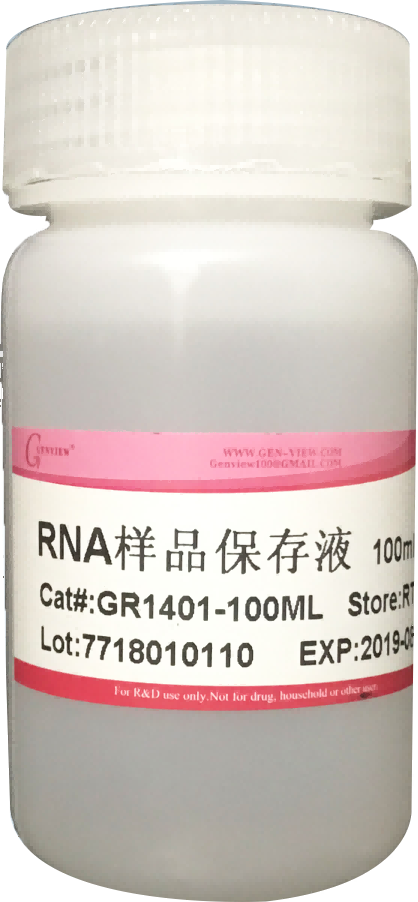 RNA样品保存液