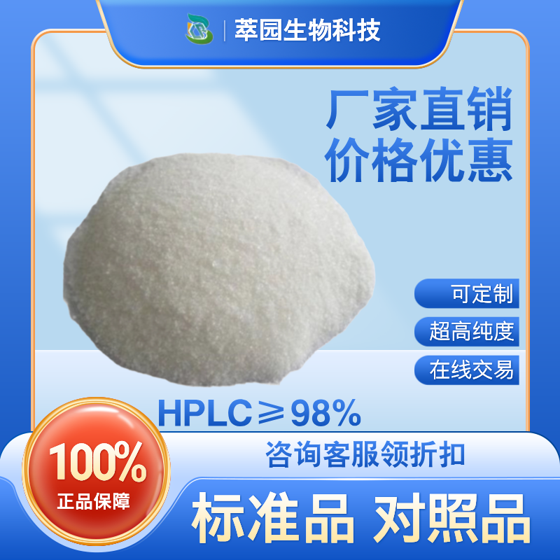 Neoorthosiphol A，162857-78-5，自制中药标准品对照品;;科研实验;HPLC≥98%