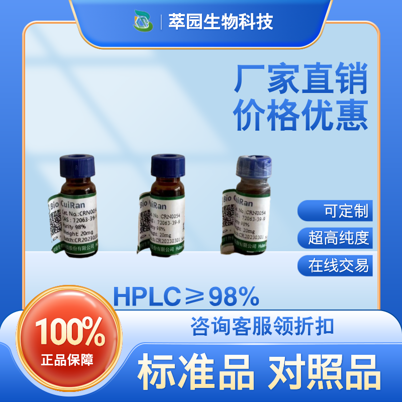 表小檗碱，6873-09-2，自制中药标准品对照品;;科研实验;HPLC≥98%