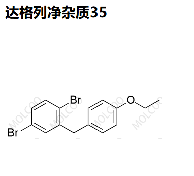 达格列净杂质35