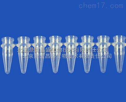 0.2ml 透明PCR八联管（含光学平盖）