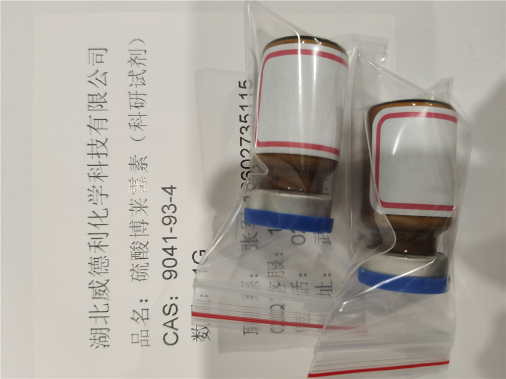 硫酸博来霉素  USP  1.5-2.0/mg 1G瓶 威德利 EP   ≥1500 IU/mg