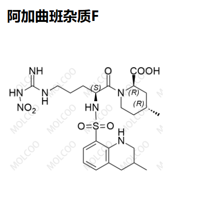 阿加曲班杂质F 提供杂质对照品