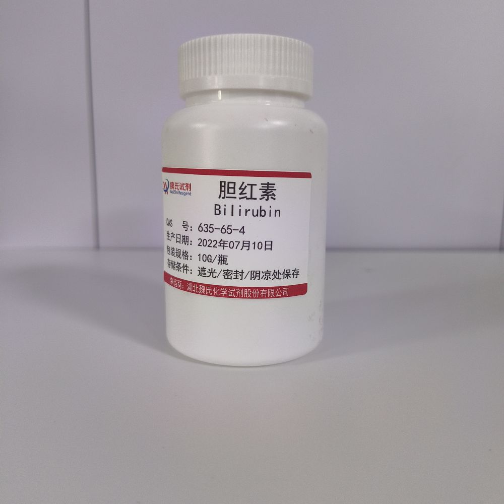 胆红素—635-65-4