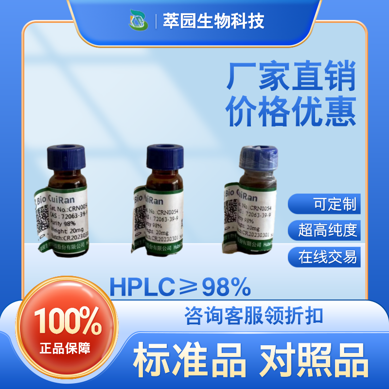 四氢表小檗碱，38853-67-7;自制中药标准品对照品;;科研实验;HPLC≥98%