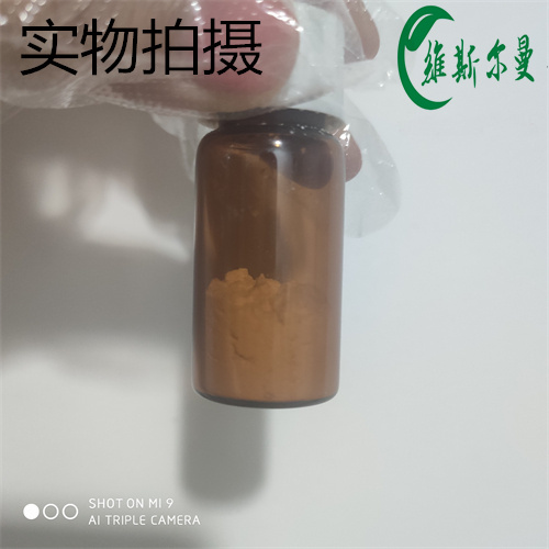 地法米司特  937782-05-3 科研试剂 