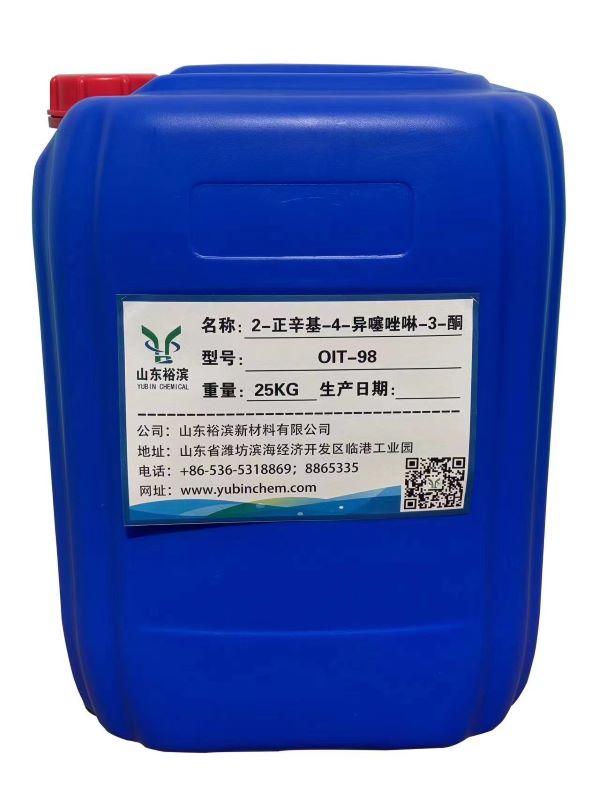 2-n-辛基-4-异噻唑啉-3-酮防腐剂杀菌剂水处理剂OIT98%