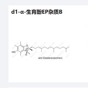 生育酚EP杂质C 摩科实验室发货90510-39-7