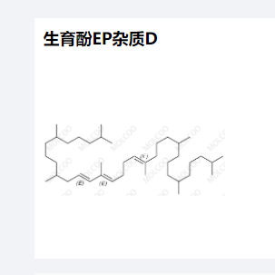 生育酚EP杂质D 摩科实验室发货