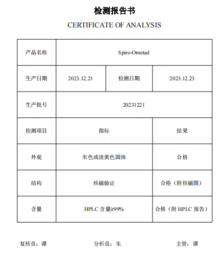 2,2',7,7'-四[N,N-二(4-甲氧基苯基)氨基]-9,9'-螺二芴