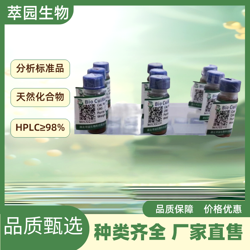 灵芝酸GS-1，1206781-64-7;自制中药标准品对照品;;科研实验;HPLC≥98%