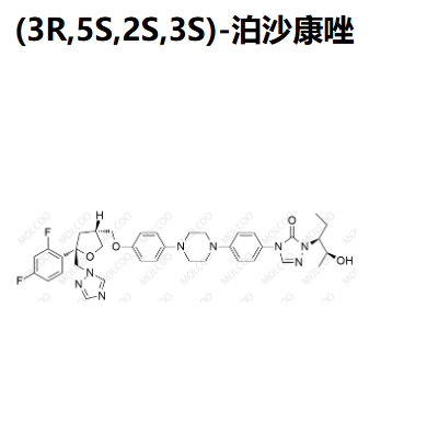 (3R,5S,2S,3S)-泊沙康唑-杂质对照品