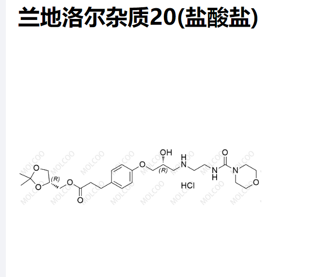 兰地洛尔杂质20(盐酸盐)