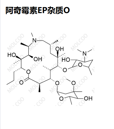 阿奇霉素EP杂质O