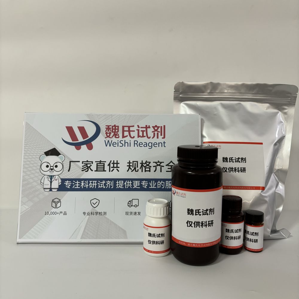 魏氏试剂  2-氯-1-(3,4-二氟苯基)乙酮—51336-95-9