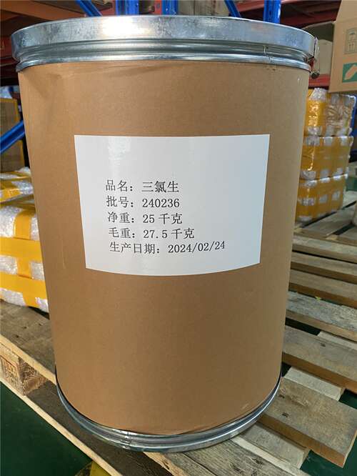 三氯生  库存充足 新批号 消毒剂原料25kg/桶