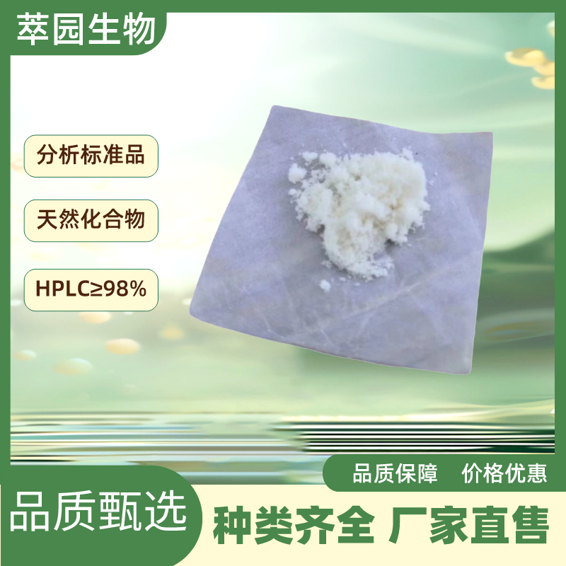 (+)-Puerol B 2"-O-glucoside，868409-19-2，自制中药标准品对照品;科研实验;HPLC≥98%