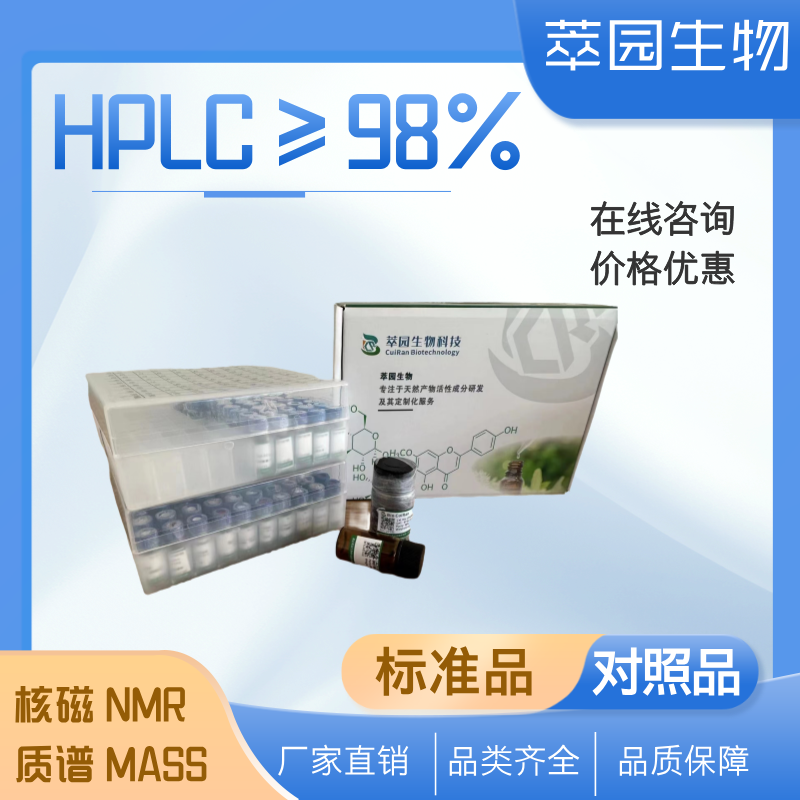 表木兰脂素A，41689-51-4，自制中药标准品对照品;科研实验;HPLC≥98%