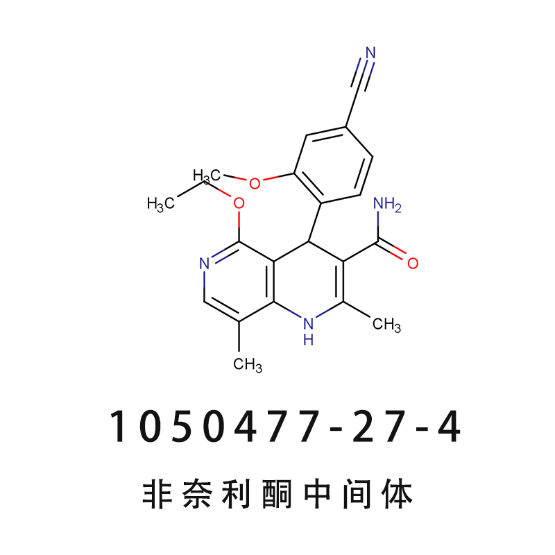 非奈利酮中间体  非奈利酮消旋体