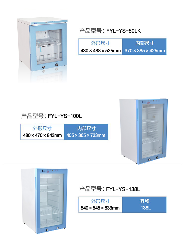 锡膏、胶水冷藏专用冰箱