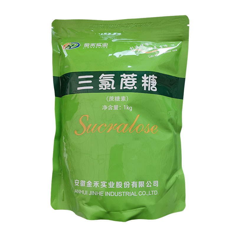 三氯蔗糖食品级/56038-13-2 600倍甜度蔗糖素 甜味剂 可开票