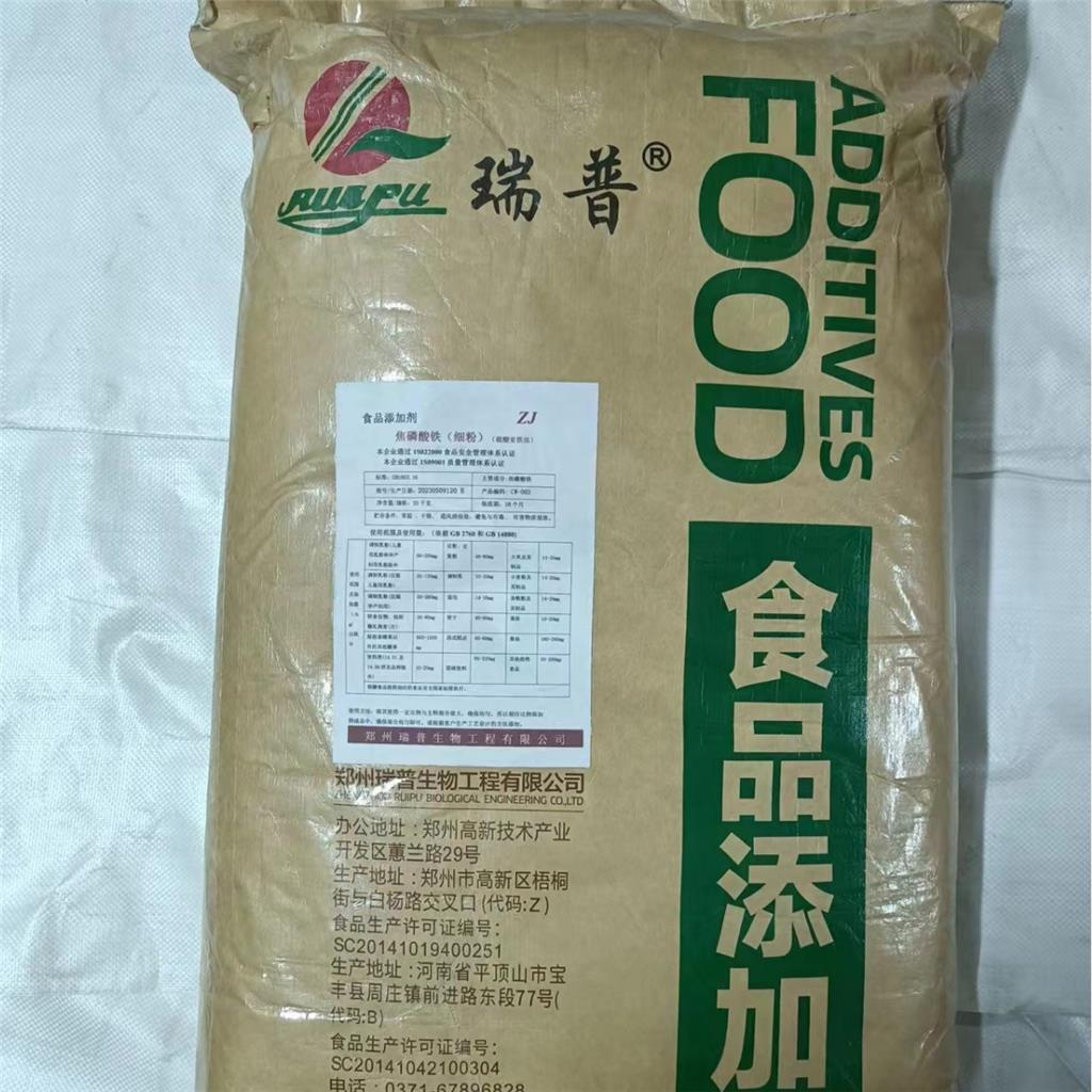 焦磷酸铁原粉 售食品级矿物质营养强化剂铁元素 焦磷酸铁1332-96-3 可开票