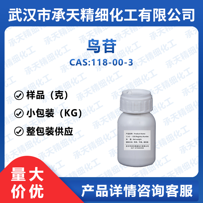 鸟苷 118-00-3