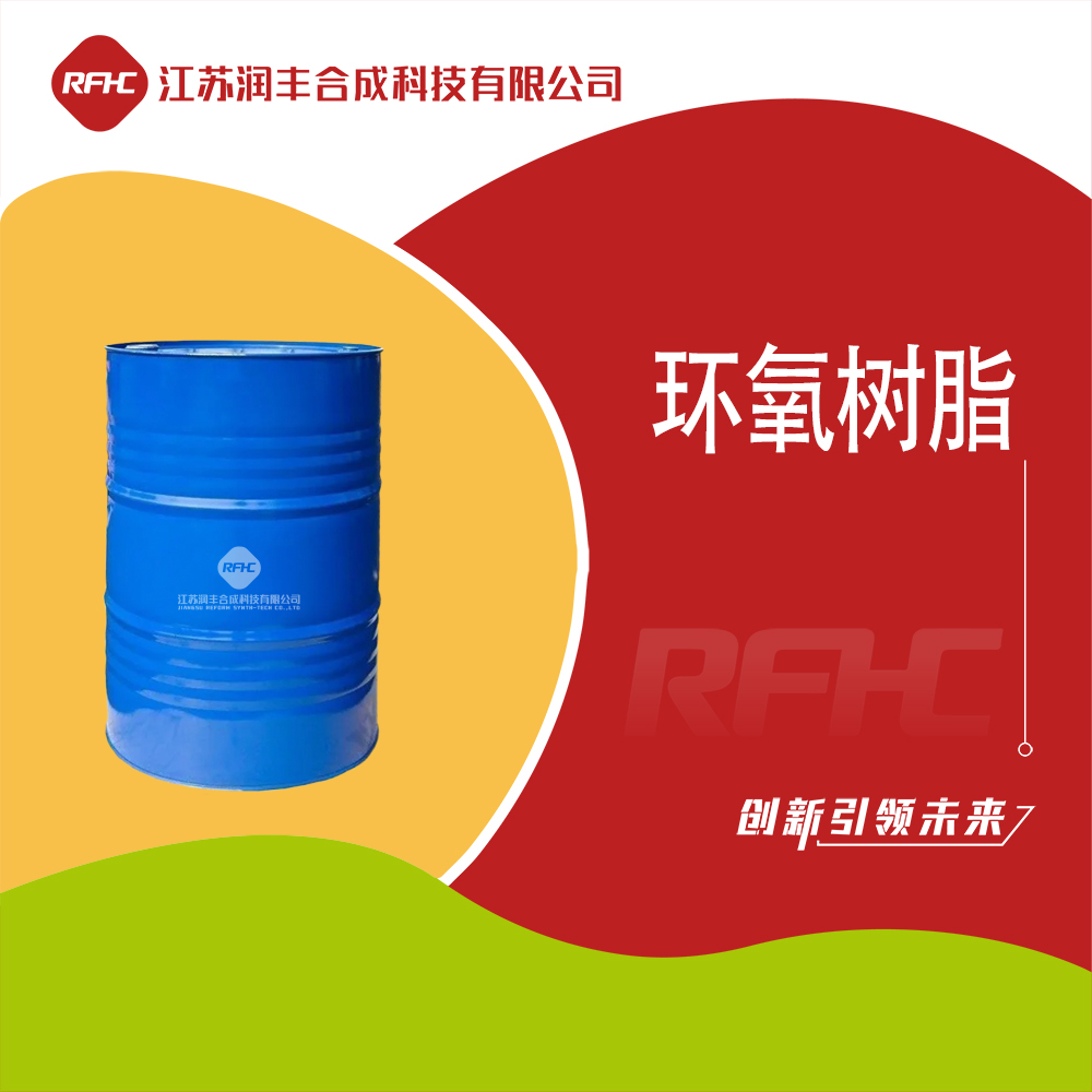 环氧树脂 Phenolic epoxy resin 61788-97-4