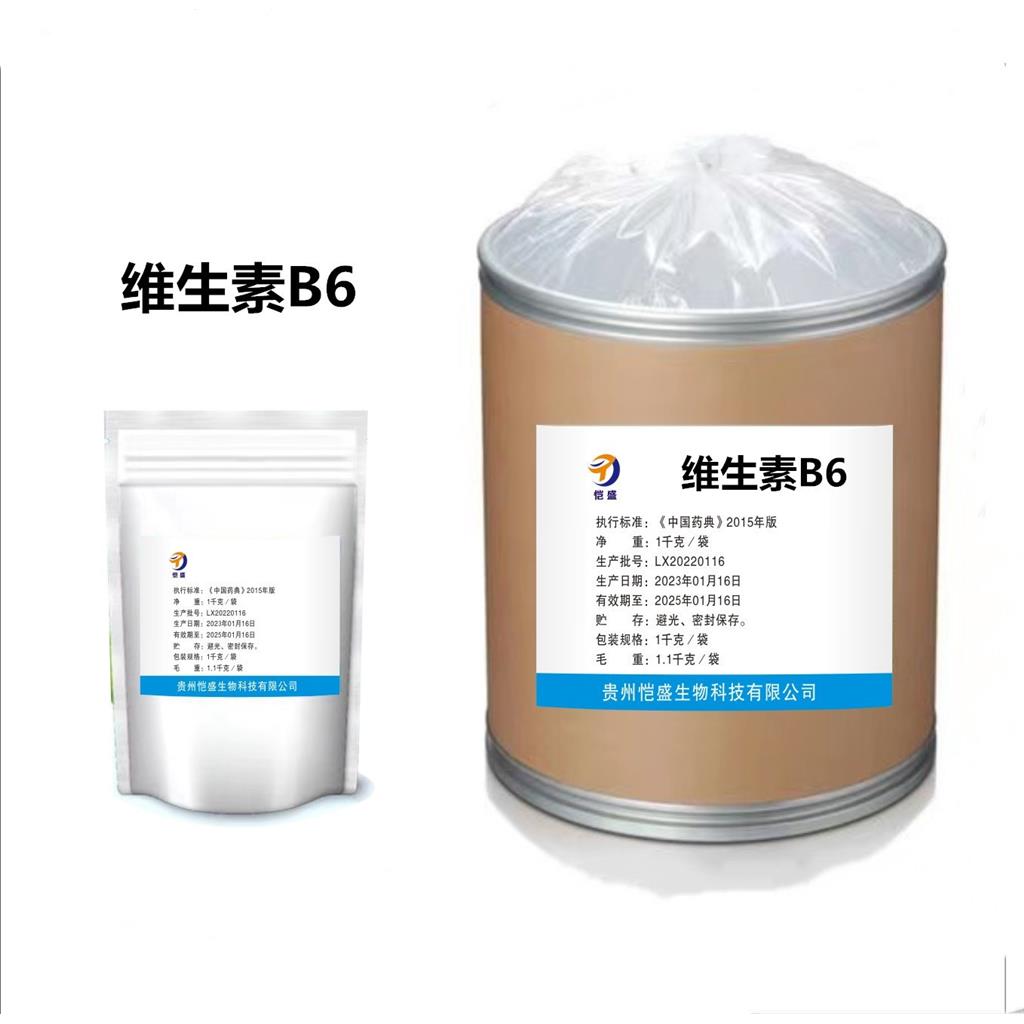 维生素B6 99% 食品级 盐酸吡哆醇 VB6 营养强化剂