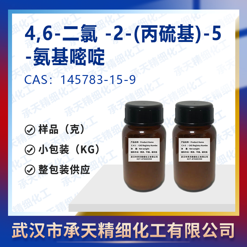 4,6-二氯 -2-(丙硫基)-5-氨基嘧啶