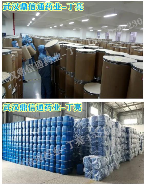 106325-08-0 氟环唑＞97.0%-高纯精品|农药原料|农药中间体|农药试剂|农药标准品| 鼎信通药业-丁亮