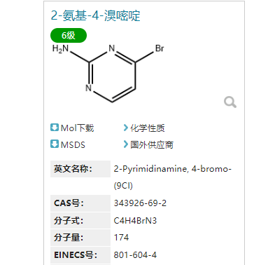 2-氨基-4-溴嘧啶 343926-69-2