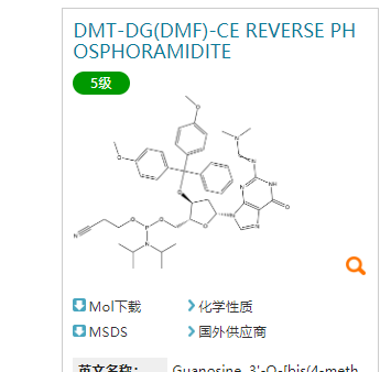 261728-23-8 DMT-dG(dmf)-CE Reverse Phosphoramidite