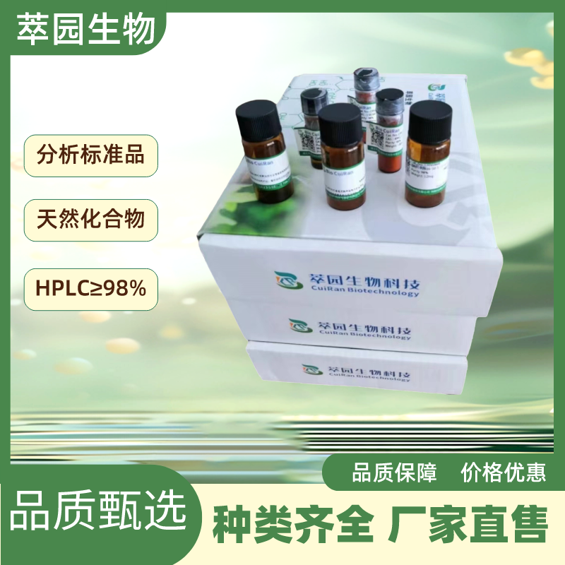 Giganteone C，1071223-56-7,自制中药标准品对照品;科研实验;HPLC≥98%