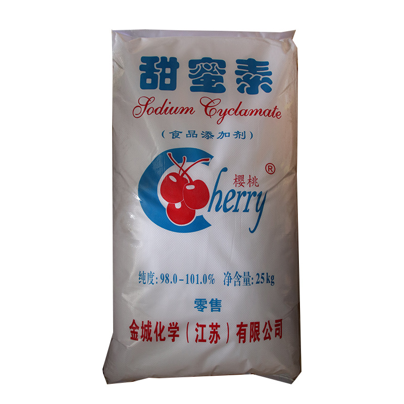 甜蜜素原粉/139-05-9 食品级甜蜜素 食品添加剂甜味剂 可开票