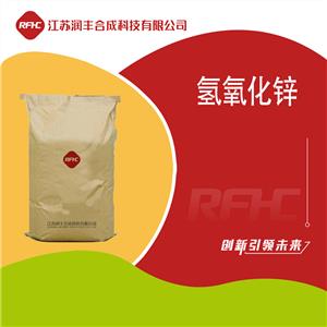 氢氧化锌 Zinc hydroxide 20427-58-1