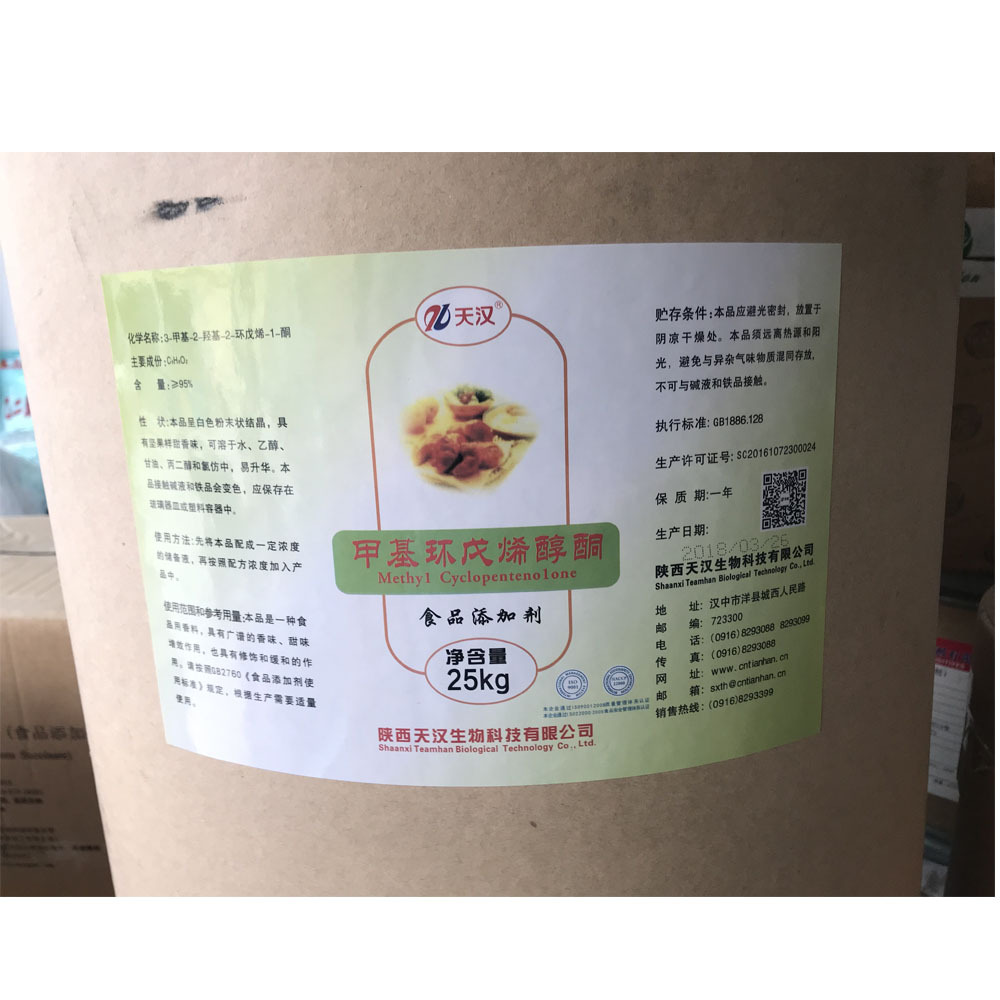 甲基环戊烯醇酮原粉/80-71-7 MCP食品级增香剂去腥增甜定香 可开票