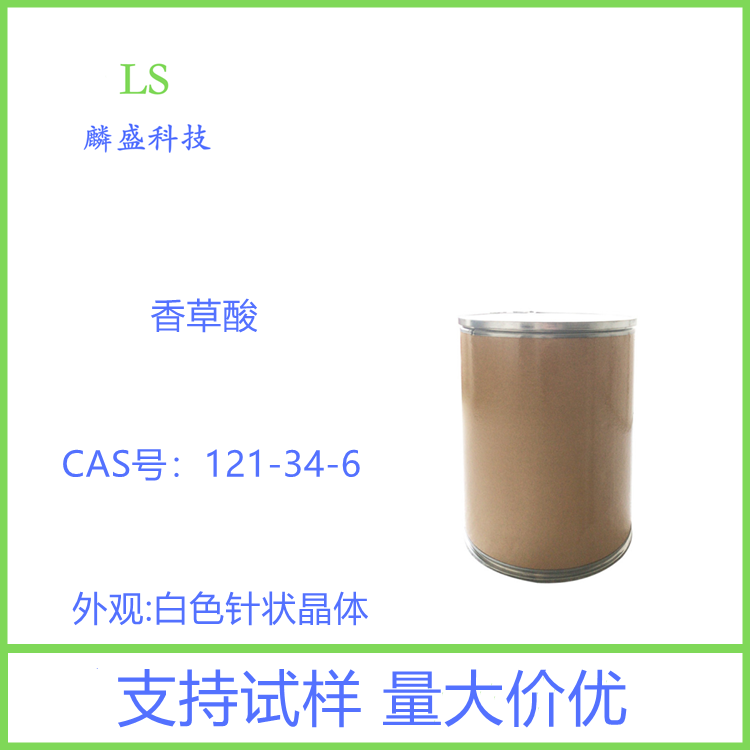 香草酸 4-羟基-3-甲氧基苯甲酸  121-34-6 有机合成，制造香料