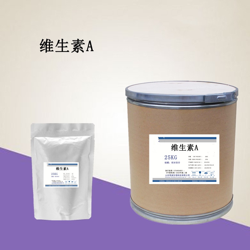 视黄醇原粉/68-26-8 99% 脂溶性 食品/化妆品原料 维A醇 可开票