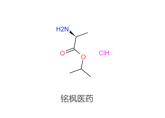 L-丙氨酸异丙酯盐酸盐